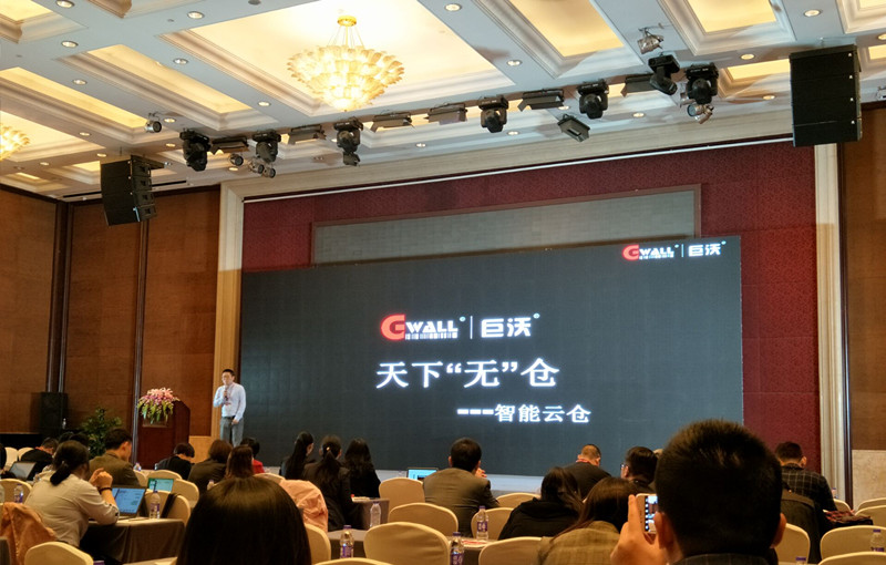 巨沃出席第八屆電商物流大會(huì)，愿天下“無”倉
