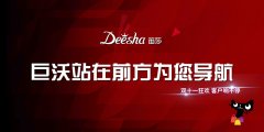 #雙十一客戶(hù)風(fēng)采# 笛莎——每個(gè)女孩都是公主