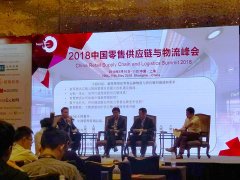2018中國零售供應(yīng)鏈與物流峰會(huì)，巨沃與各位行業(yè)精英共商物流前景